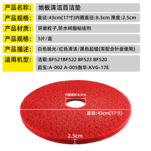 Haotian <b>Polishing</b> Pad 17 Inch 20 Inch Red Black White Non Abrasive For Angle Grinder Cleaning <b>Polishing</b> <b>Waxing</b> Floor - Product Image 2