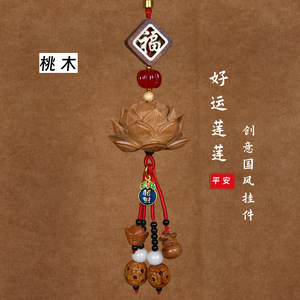 Pendentif de voiture en bois de boxwood et lotus Mu Dingyao, ornement de rétroviseur en bois de pêche, vente en gros d'usine, cadeau décoratif - Product Image 3