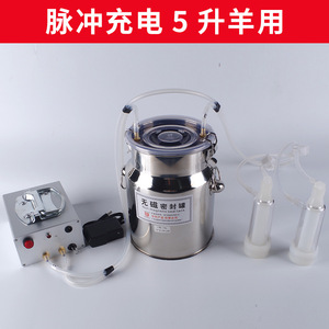 Máquina de Ordeño Eléctrica de 5L de Acero Inoxidable con Carga por Pulso para Ganado Vacuno y Ovino - Product Image 2