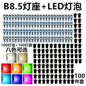 Kit d'éclairage d'instrumentation LED B8.5, 100 pièces avec base, 12V, 3030 SMD, lumières de tableau de bord de voiture, options multicolores - Product Image 1