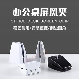 Aluminum Alloy Desk Mount Partition <b>Bracket</b> <b>White</b> Durable Office Furniture Hardware Accessory - Product Image 5