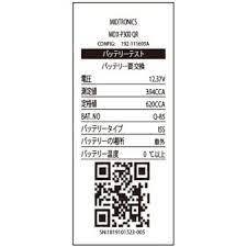 เครื่องทดสอบแบตเตอรี่ Midtronics รุ่น MDX-P300QR สำหรับชุดแบตเตอรี่ ลดราคาพิเศษ - Product Image 2