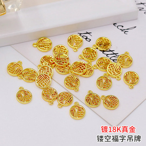 18K Gold Plated Round Hollow Fu Character Pendant For <b>Bracelet</b> Making <b>Copper</b> Jewelry Findings - Product Image 5