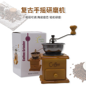 เครื่องบดกาแฟแบบมือหมุน วูแมนนวล แกนเซรามิก ไม้เนื้อแข็ง ปรับระดับได้ - Product Image 1