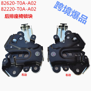 82220-T0A-A02/82620-T0A-A03เหมาะสำหรับ12-16CRV ล็อคพนักพิงบล็อกที่นั่งด้านหลัง - Product Image 4