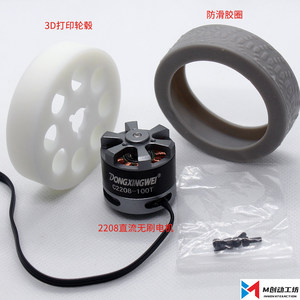 Moteur brushless 2208 avec encodeur magnétique de pneu, moteur moyeu pour projets STEM de voitures robots, roue antidérapante K86 - Product Image 3