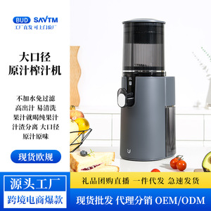 เครื่องคั้นน้ำผลไม้แบบสกัดเย็น Bud Juicer ความเร็วต่ำ 120 รอบต่อนาที ลดการเกิดออกซิเดชัน ใช้ในบ้านได้ ความจุ 500 มล. ตัวเครื่องทำจากพลาสติก มอเตอร์แบบ DC - Product Image 5