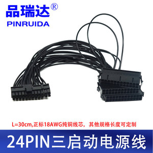 24Pin Power Supply Cable For Desktop <b>Pc</b> With Copper Wire And Black Connector - Product Image 2