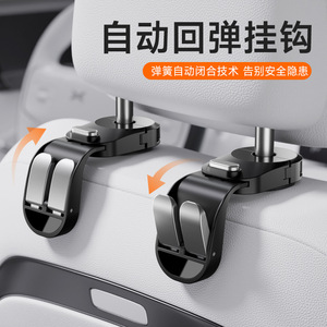 Shang Fu Car Headrest Hooks Black Automatic Rebound Snap Hook For Front And Rear Seat Storage Interior Accessories - Product Image 1