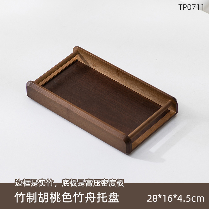 Bamboo walnut-colored [Bamboo Boat Tray] 28*16*4.5cm