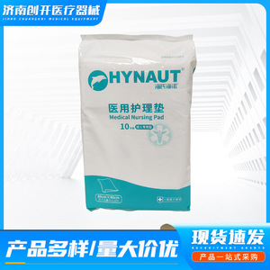 Haishi Hainuo Medical <b>Nursing</b> <b>Pads</b> 60x90cm Disposable Waterproof For Adults And Elderly - Product Image 4