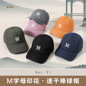 Unisex <b>Baseball</b> <b>Cap</b> With M Letter Print Nylon Twill Quick Dry Breathable Sun Protection Duckbill Hat - Product Image 2