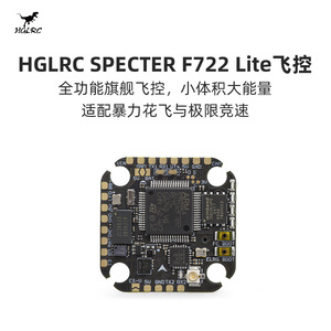 ตัวควบคุมการบิน HGLRC SPECTER F722 Lite พร้อม ELRS 2.4 สำหรับโดรนแข่ง FPV - Product Image 4