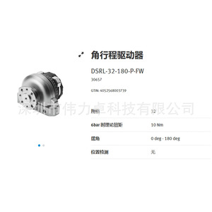 Festo Angular Travel Drive DSRL-32-180-P-FW 30657 Swing Cylinder Dual Action - Product Image 5