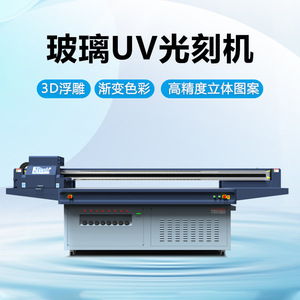 Imprimante numérique à plat Altais YC2513L 2440Dpi pour l'impression sur verre - Product Image 5