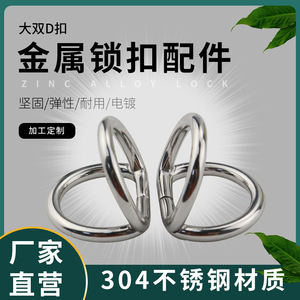 Stainless Steel Double D Buckle 20x19mm Adjustable For <b>Bags</b> Clothing Shoes Hardware <b>Accessory</b> - Product Image 5