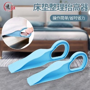 Mattress Lifter Blue Large 38cm Small 25cm For Home Hotel Bed Making Sheet Arrangement Headboard Elevation - Product Image 3