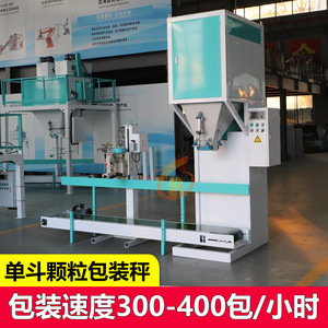 Báscula de envasado DCS S50, totalmente automática y cuantitativa para polvo, cereales en bolsas de 800g - Product Image 4