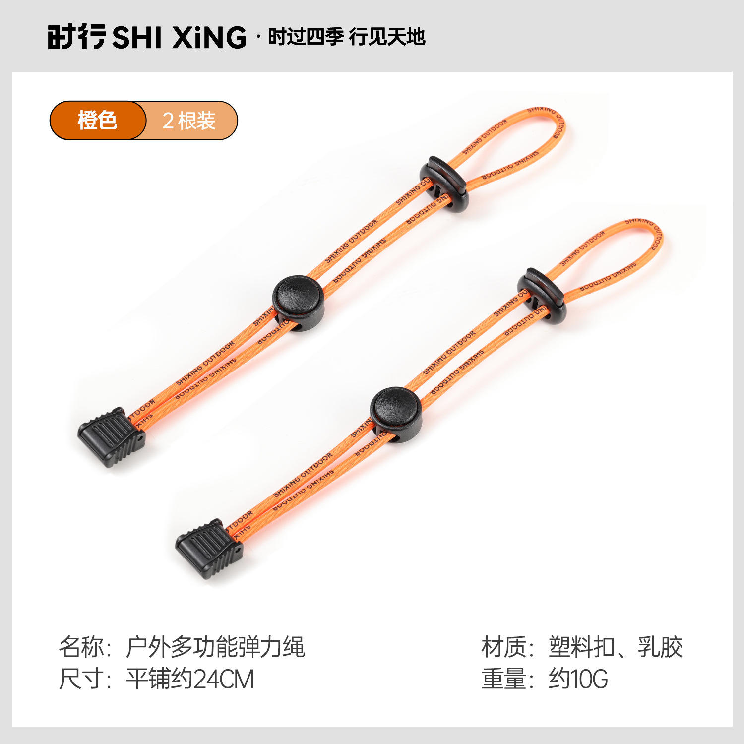 ส้มสดใส (รากคู่)