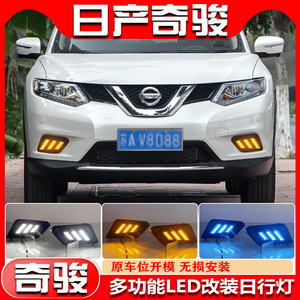 Nissan X-Trail 2014-2016 LED Daytime Running Lights Fog Lights <b>Sealed</b> <b>Waterproof</b> 12V ABSPC - Product Image 4