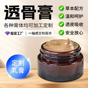 Ungüento personalizado para penetrar en las articulaciones de cuello, hombros, cintura, piernas y rodillas; fabricante de cremas externas; crema para articulaciones. - Product Image 4