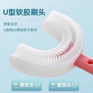 Brosse à dents en forme de U pour enfants, soins bucco-dentaires en silicone à poils souples pour enfants de 2 à 12 ans, brosse à dents manuelle - Product Image 4
