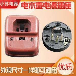 Élément chauffant pour bouilloire électrique Tongda 1500W en acier inoxydable, base puissante, usage domestique - Product Image 3