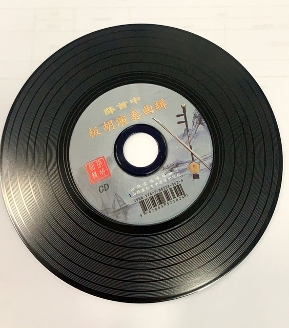 Diameter 12cm Vinyl CD As CD Style Loading Data Printing As Vinyl Record(LP) and Back Black Color Manufacturing