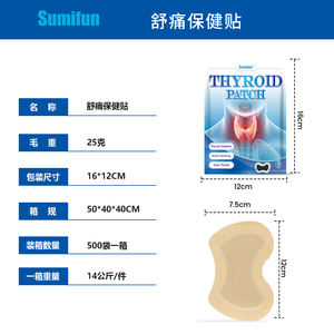 8 patchs chinois à base de plantes Sumifun pour la santé de la thyroïde, patchs nasaux et corporels ciblant les nodules thyroïdiens et les ganglions lymphatiques - Product Image 5