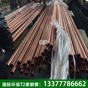 ท่อทองแดงลั่วตง T2TP2 ความหนาผนัง 0.5 มม. 3 มม. ไม่ผสมโลหะ ใช้สำหรับระบบไฮดรอลิก - Product Image 4
