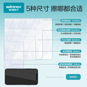 Lingettes désinfectantes à l'alcool Winner Medical, 50 pièces, 3x6 cm, emballage individuel portable, antibactériennes, pour usage quotidien - Product Image 3