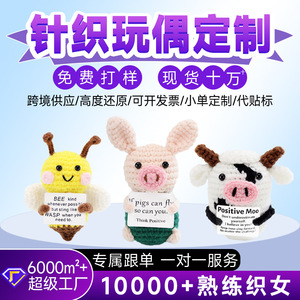 Muñeco de ganchillo de panda de hilo, serie de animales de punto, producto terminado de mono de hilo tejido, superventas transfronterizo - Product Image 5