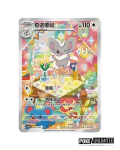 Boîte Mystère Originale Pokémon Gem VOL <span class=keywords><strong>4</strong></span> – Jeu de Cartes à Collectionner TCG Chinois Simplifié Authentique – Boîte de Boosters Pokémon - Product Image 6
