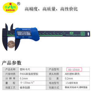 Calibrador Digital AHEAD de 150 mm, Alta Precisión, Pantalla LCD, Fibra de Carbono Compuesta - Product Image 2