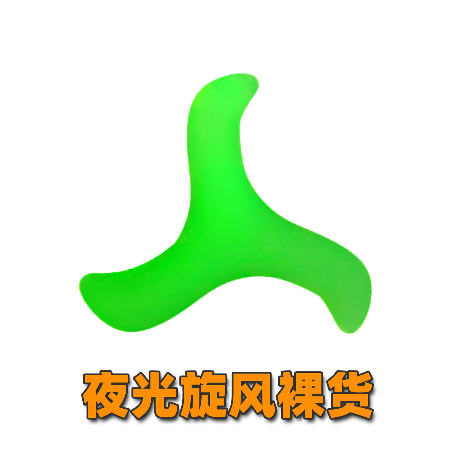 Noctilucent whirlwind naked cargo