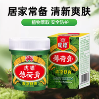 Baume Essentiel au Menthol Tiger Brand, Huile Rafraîchissante pour Soulager les Douleurs Musculaires, les Maux de Tête, les Vertiges, les Piqûres de Moustiques, les Démangeaisons, Apaise