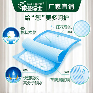 Kangyi Doctor Adult Care <b>Pad</b> 60x90cm Thickened Incontinence <b>Pad</b> For Seniors <b>Bed</b> Use 50 Pcs - Product Image 3