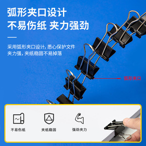 Deli Stationery Binder Clip 32mm Black Metal Office Supply For Papers And Documents - Product Image 4