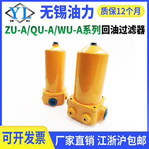 Élément de filtre à huile hydraulique haute pression HX/ZU-H/A25, conduite de retour pour les industries, dimensions des raccords 63 100 160 250 400 630 800 - Product Image 2