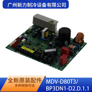 Carte de commande MDV-D80T3 BP3DN1-D2.D.1.1 pour climatiseur commercial de Guangzhou Xinli Refrigeration Equipment Co Ltd - Product Image 3