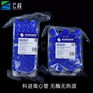 KIRGEN Centrifuge <b>Tubes</b> 15Ml 50Ml Conical PP With Graduations No Enzyme No Heat Source - Product Image 5