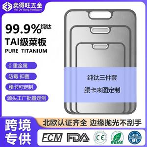 Pure Titanium Cutting Board Set 3 Pieces Rectangle Stainless Steel Double Sided Chopping Blocks - Product Image 4