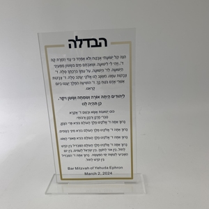 Judaica persona Photo Art magnifico Gadol schizzo chiara targa Lucite acrilica - Product Image 6