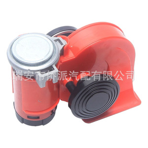 Klaxon de voiture avec compresseur intégré 24V Rouge Universel Type Escargot Son Haute Fréquence Impédance 8 Ohms Homologué Privé - Product Image 3