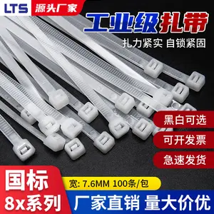 Attache de câble en nylon autobloquante en gros faisceau de fils corde d'attache de câble largeur réelle 7.6mm Litai spot en plastique en gros