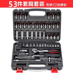 Jeu de douilles miniatures Junxia 53 pièces, clé à cliquet 1/4 pouce, hexagonale, Torx, kit d'outils de réparation automobile - Product Image 5
