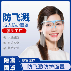หน้ากากป้องกันใบหน้าแบบใส Weiyang ป้องกันฝ้า ป้องกันละอองน้ำ พร้อมกรอบแว่นตา สำหรับใช้ทางการแพทย์ - Product Image 5