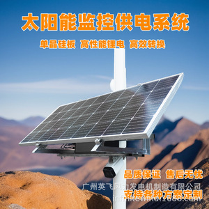 ระบบพลังงานแสงอาทิตย์สำหรับกล้องวงจรปิด 12V ระบบจ่ายไฟฟ้าโซลาร์เซลล์ สำหรับกล้องรักษาความปลอดภัยในเหมือง - Product Image 5