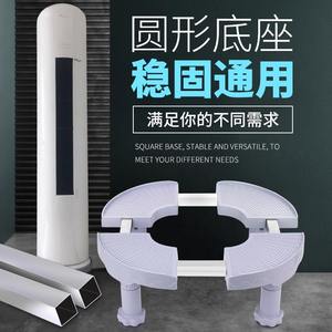 Air Conditioner <b>Bracket</b> Round Square Adjustable <b>Plastic</b> Base Home Use - Product Image 1