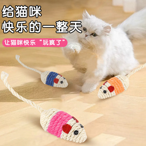 Jouet pour chat en corde de sisal, couleurs mélangées, jouet à mâcher durable pour l'entretenissement des chats - Product Image 2